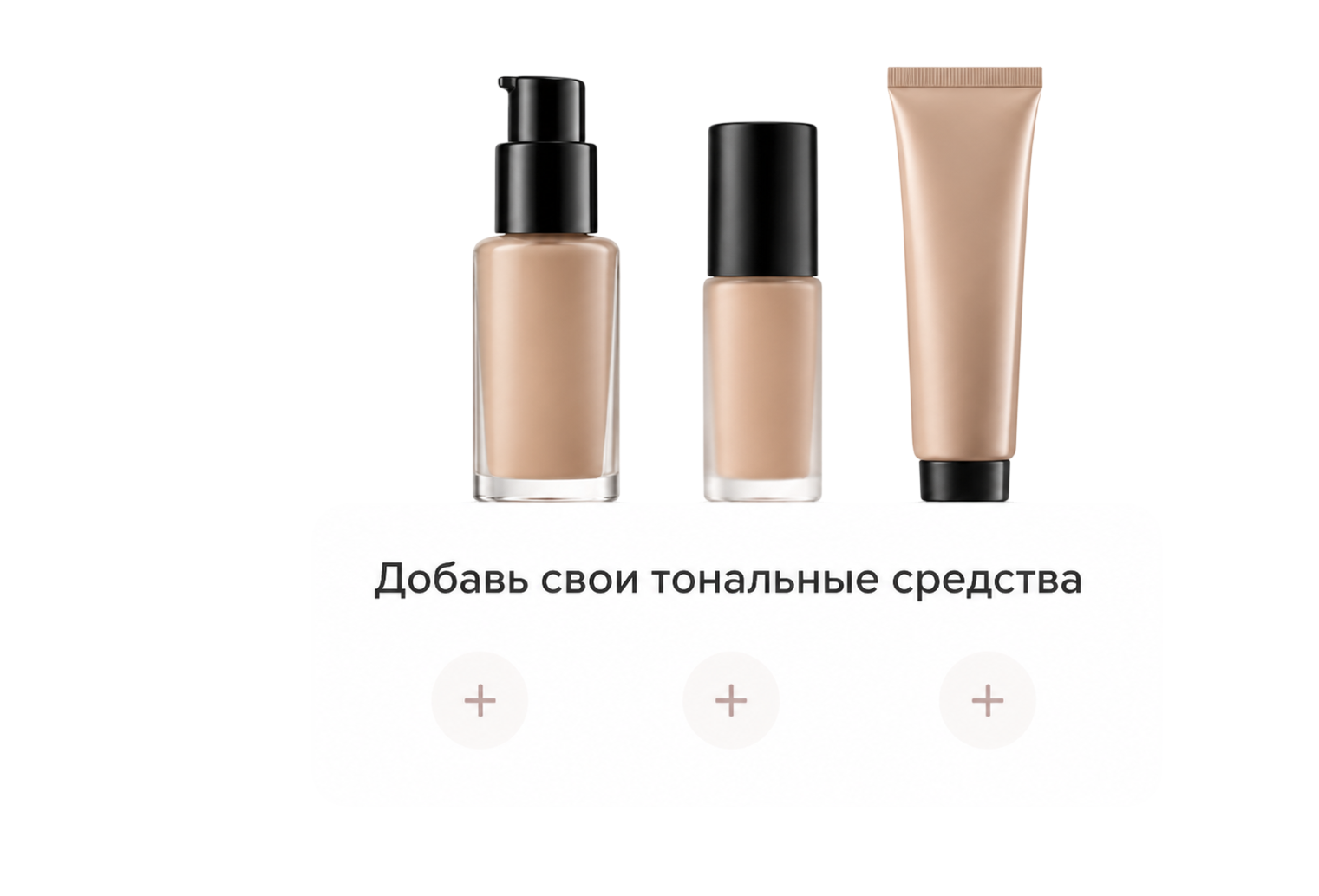 Шаг 2: Добавь свои продукты